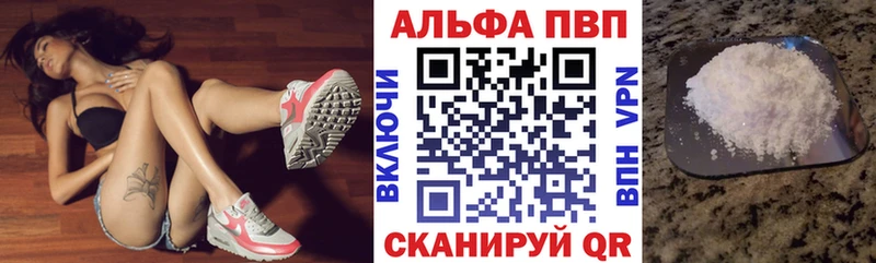 APVP VHQ  Карачаевск 