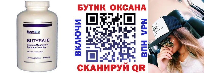 БУТИРАТ BDO  купить наркотики цена  Карачаевск 