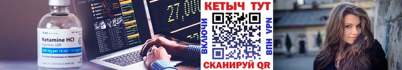 Кетамин ketamine  Карачаевск 
