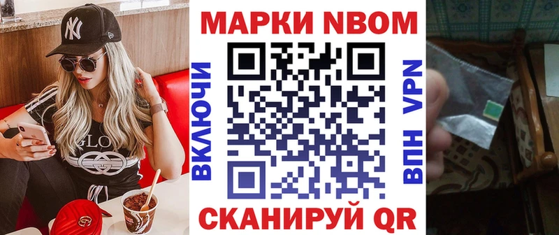 Марки NBOMe 1,8мг  Карачаевск 